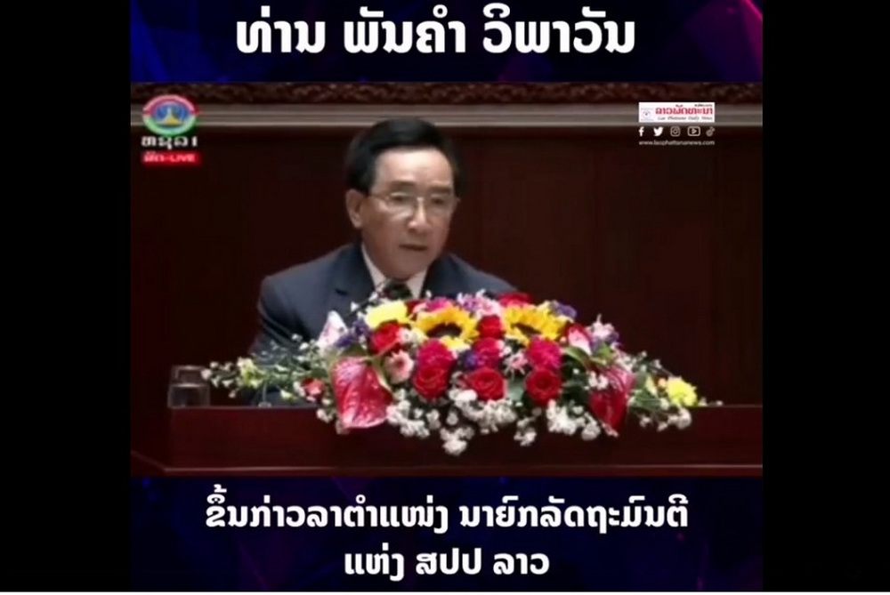 Cựu Thủ tướng Phankham Viphavanh p ... sóng Truyền hình Quốc gia Lào