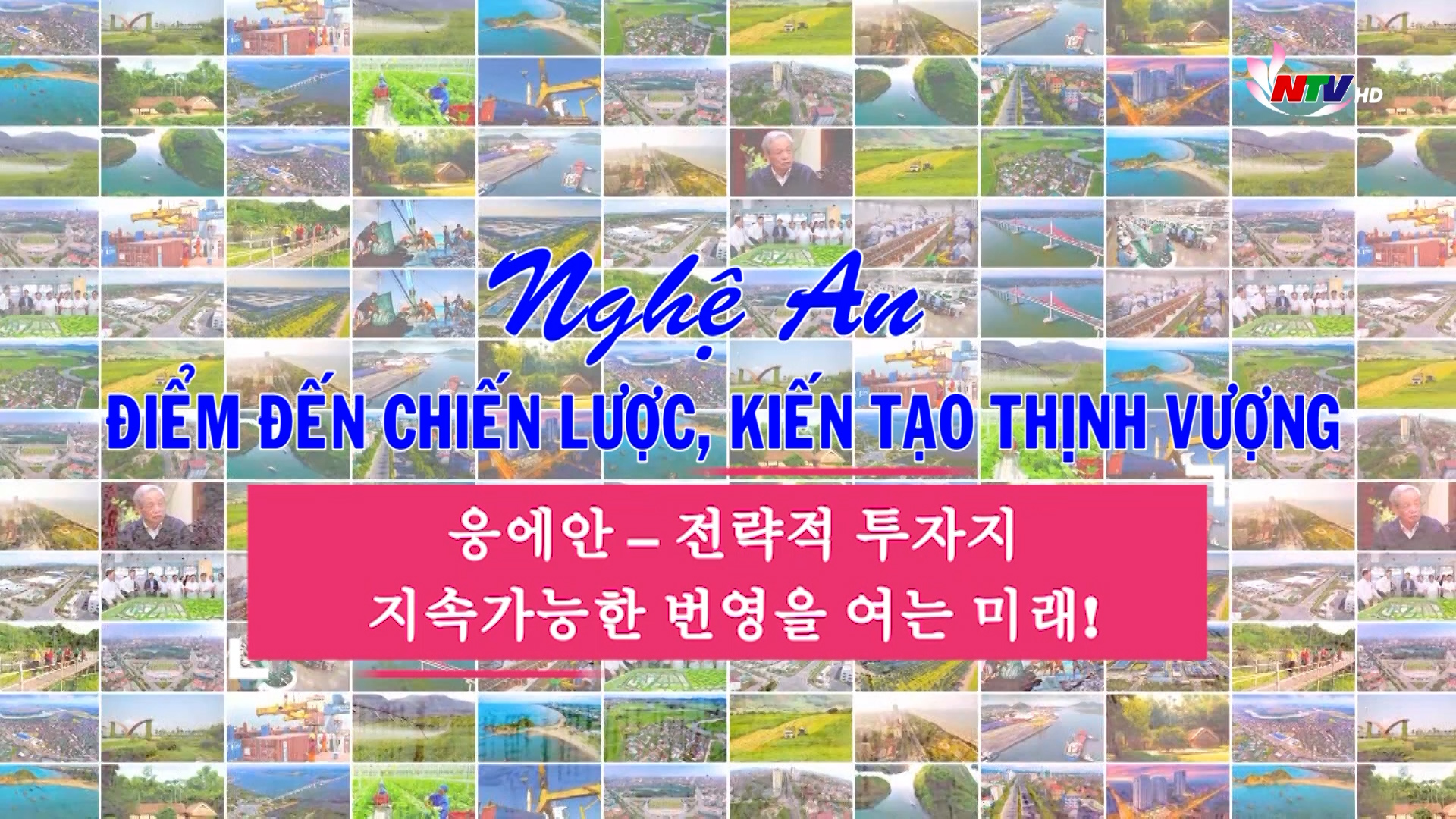 Nghệ An - điểm đến chiến lược, kiến tạo thịnh vượng | 응에안 – 전략적 투자지, 지속가능한 번영을 여는 미래!