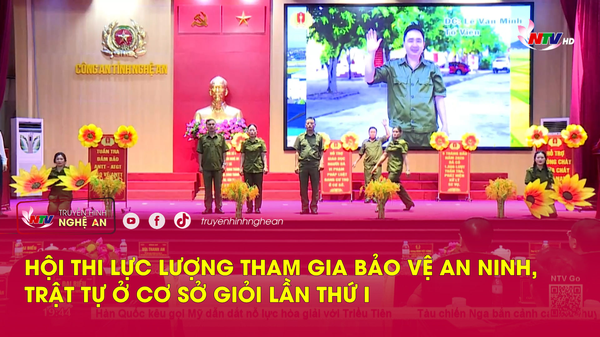 Hội thi lực lượng tham gia bảo vệ an ninh, trật tự ở cơ sở giỏi lần thứ I