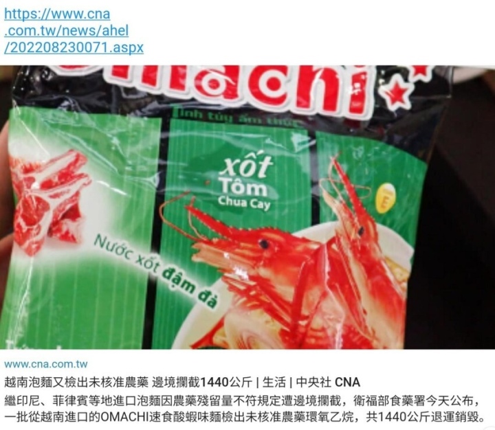 Thông tin về sản phẩm trên website của Cơ quan Quản lý Thực phẩm và Dược phẩm Đài Loan (Trung Quốc).