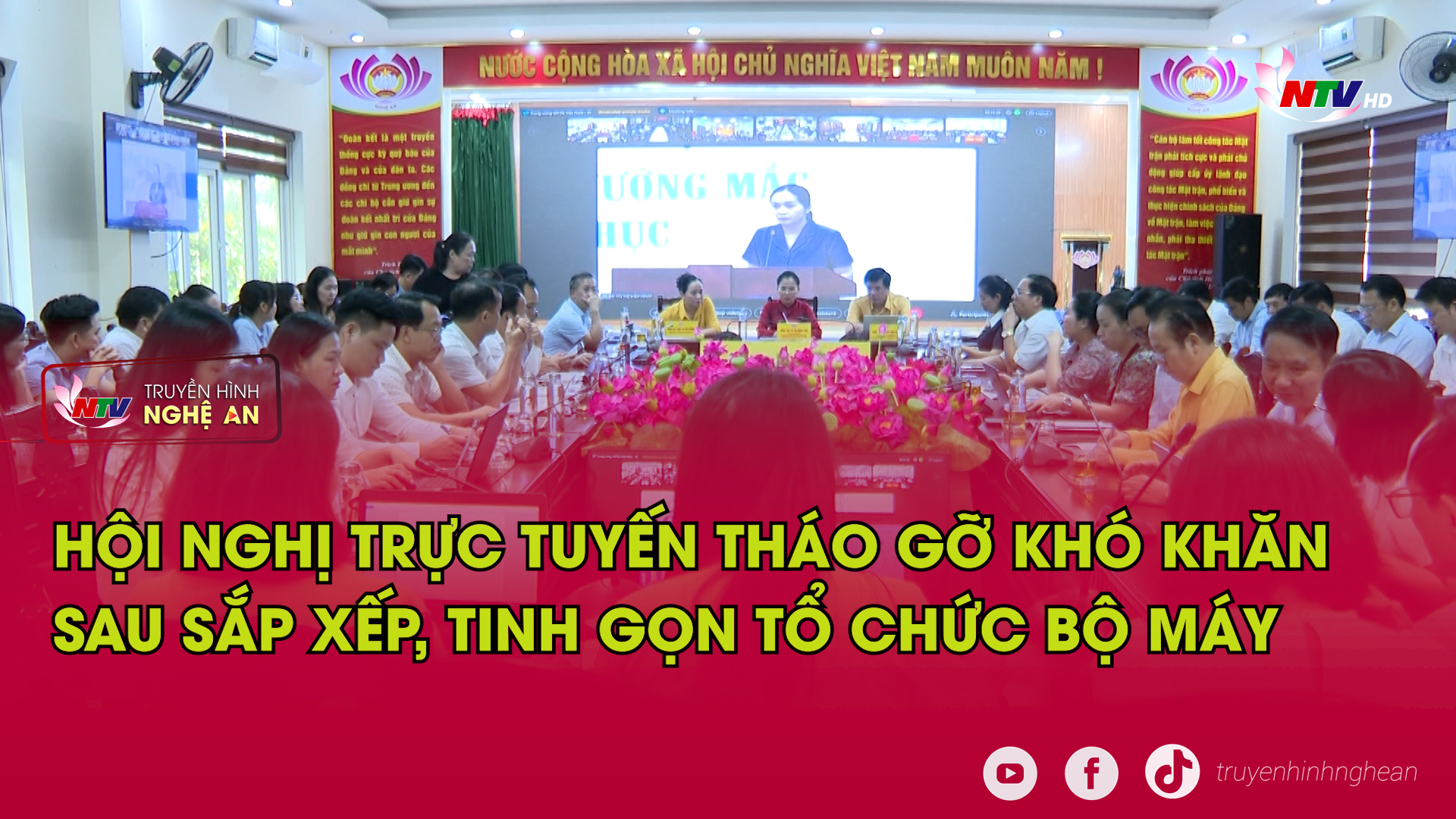 Hội nghị  trực tuyến tháo gỡ khó khăn sau sắp xếp, tinh gọn tổ chức bộ máy
