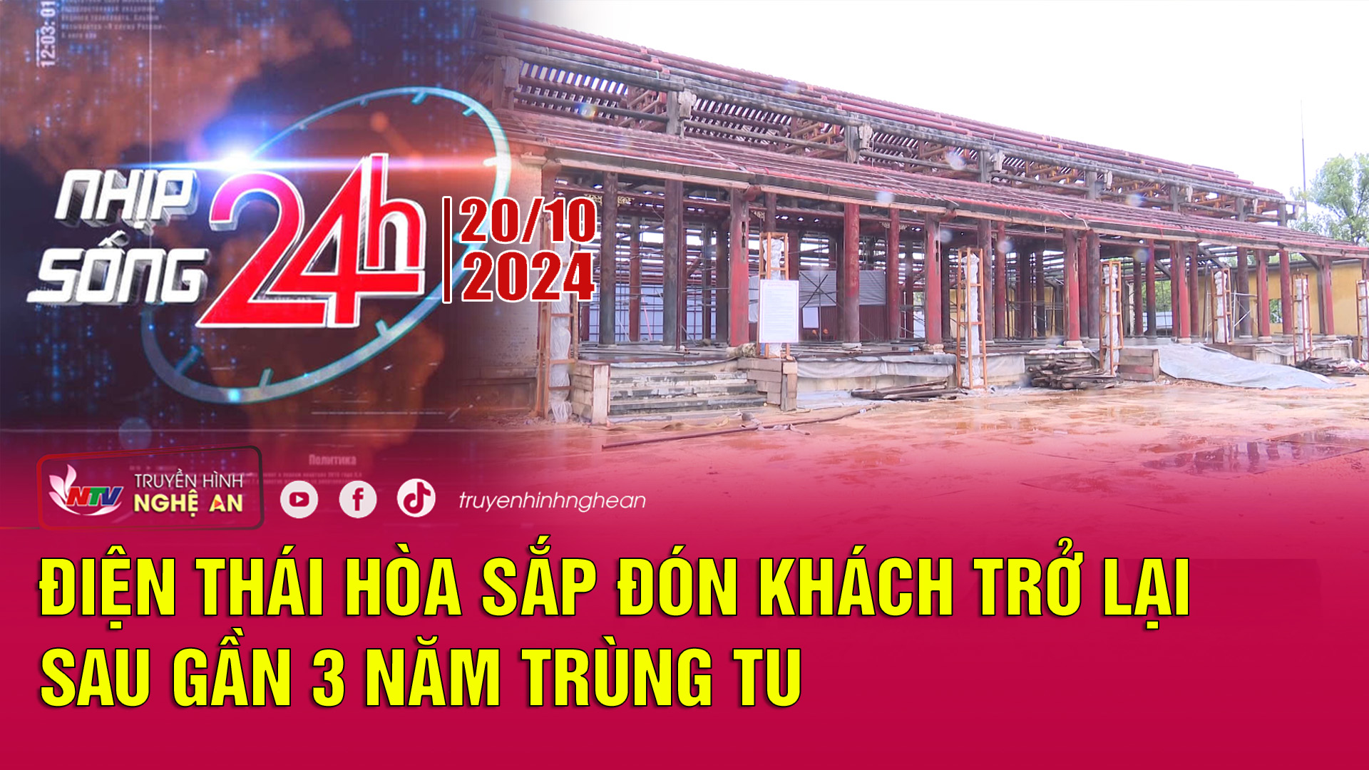 Bản tin Nhịp sống 24h - 20/10/2024:  Xuất hiện hình thức lừa đảo mới sử dụng AI