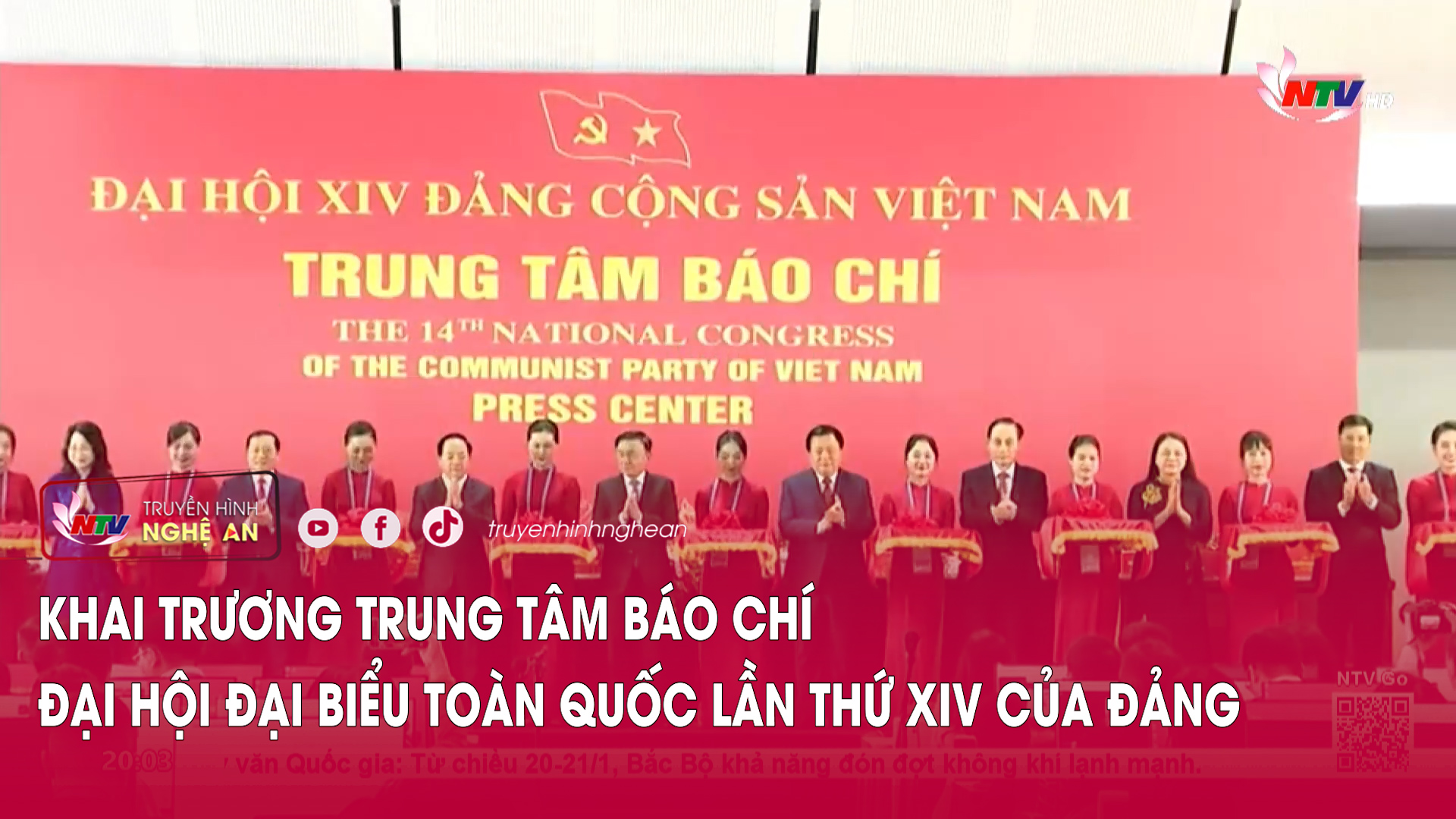 Khai trương Trung tâm báo chí Đại hội đại biểu toàn quốc lần thứ XIV của Đảng