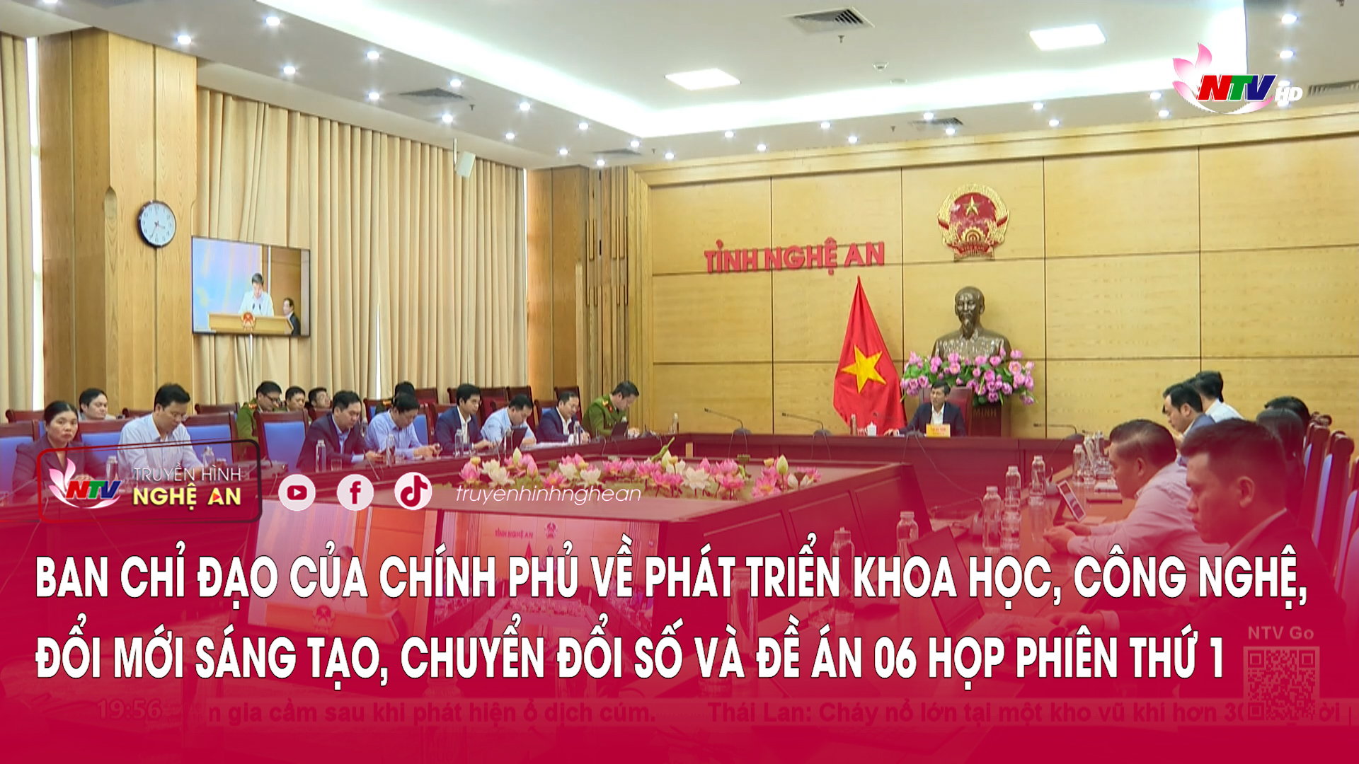 Ban Chỉ đạo của Chính phủ về phát triển khoa học, công nghệ, đổi mới sáng tạo, chuyển đổi số và Đề án 06 họp Phiên thứ 1