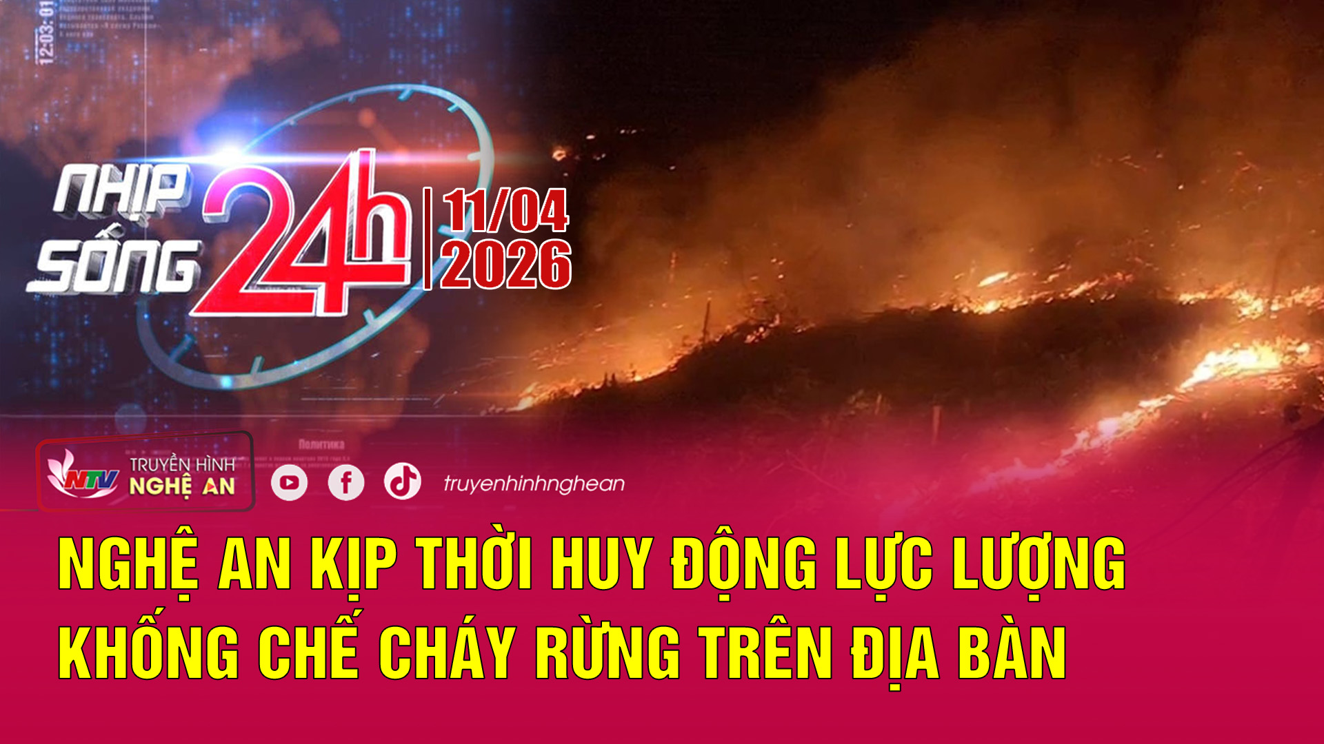 Bản tin Nhịp sống 24h - 11/04/2026: Nghệ An kịp thời huy động lực lượng khống chế cháy rừng trên địa bàn