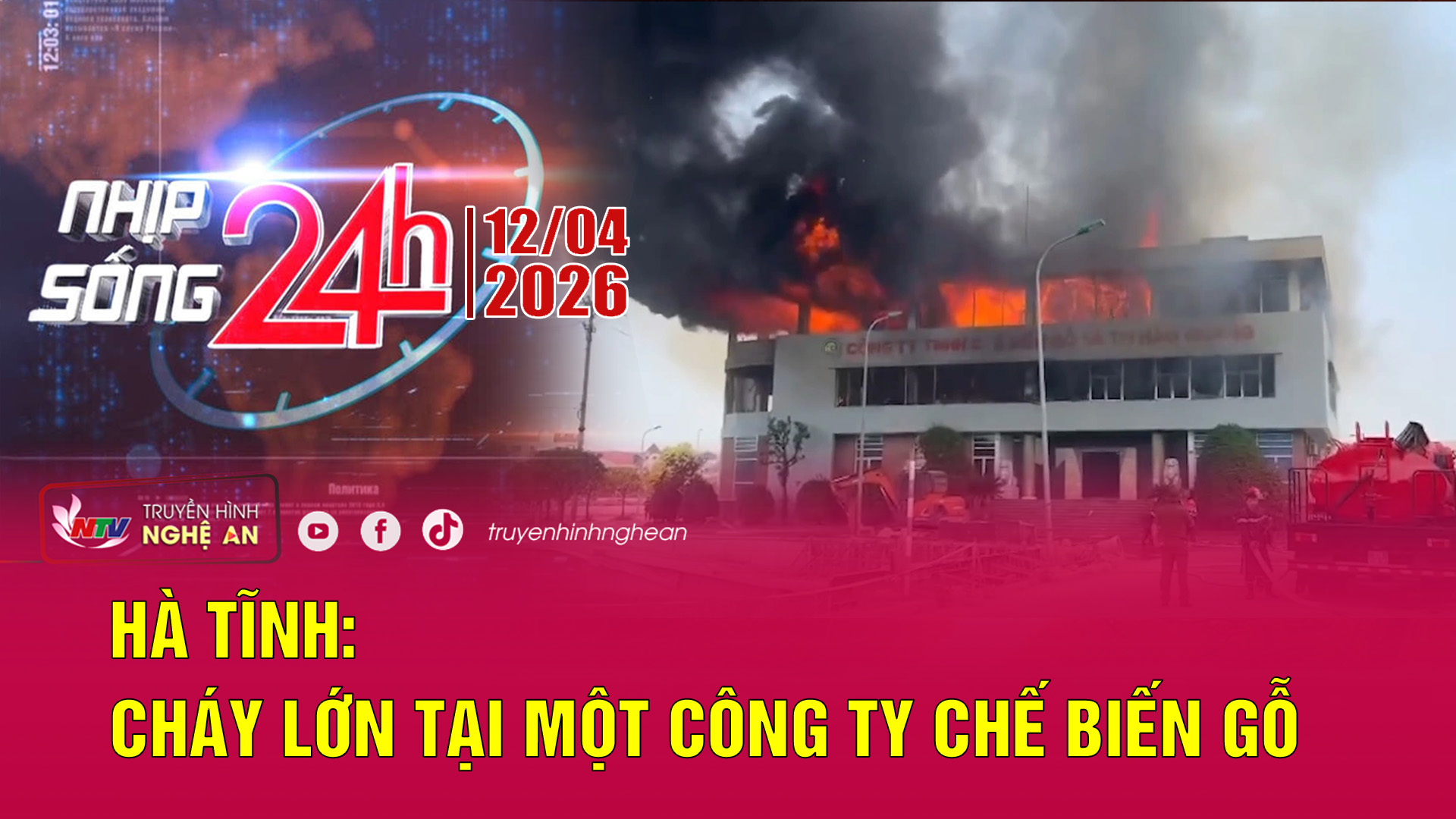 Bản tin Nhịp sống 24h - 12/04/2026:  Hà Tĩnh: Cháy lớn tại một công ty chế biến gỗ