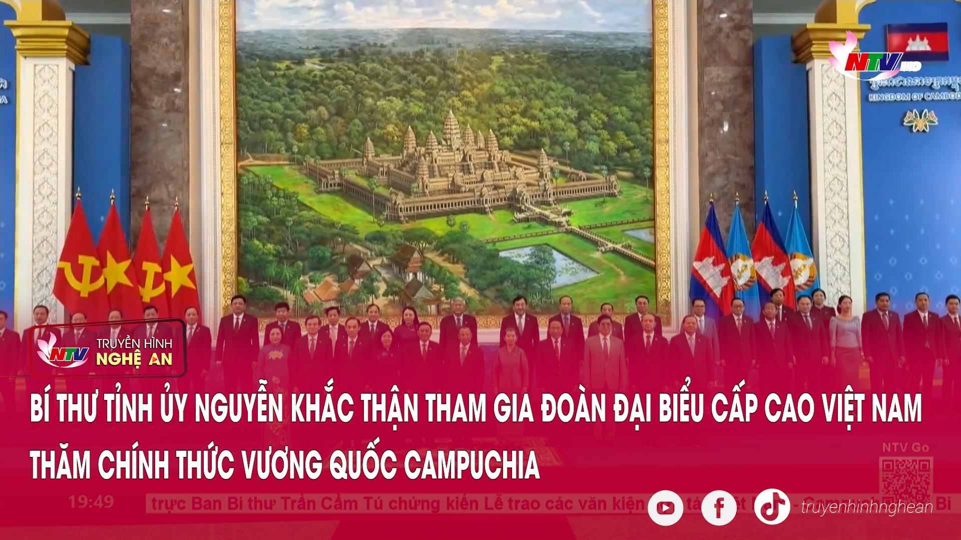 Bí thư Tỉnh ủy Nguyễn Khắc Thận tham gia đoàn đại biểu cấp cao Việt Nam thăm chính thức Vương quốc Campuchia