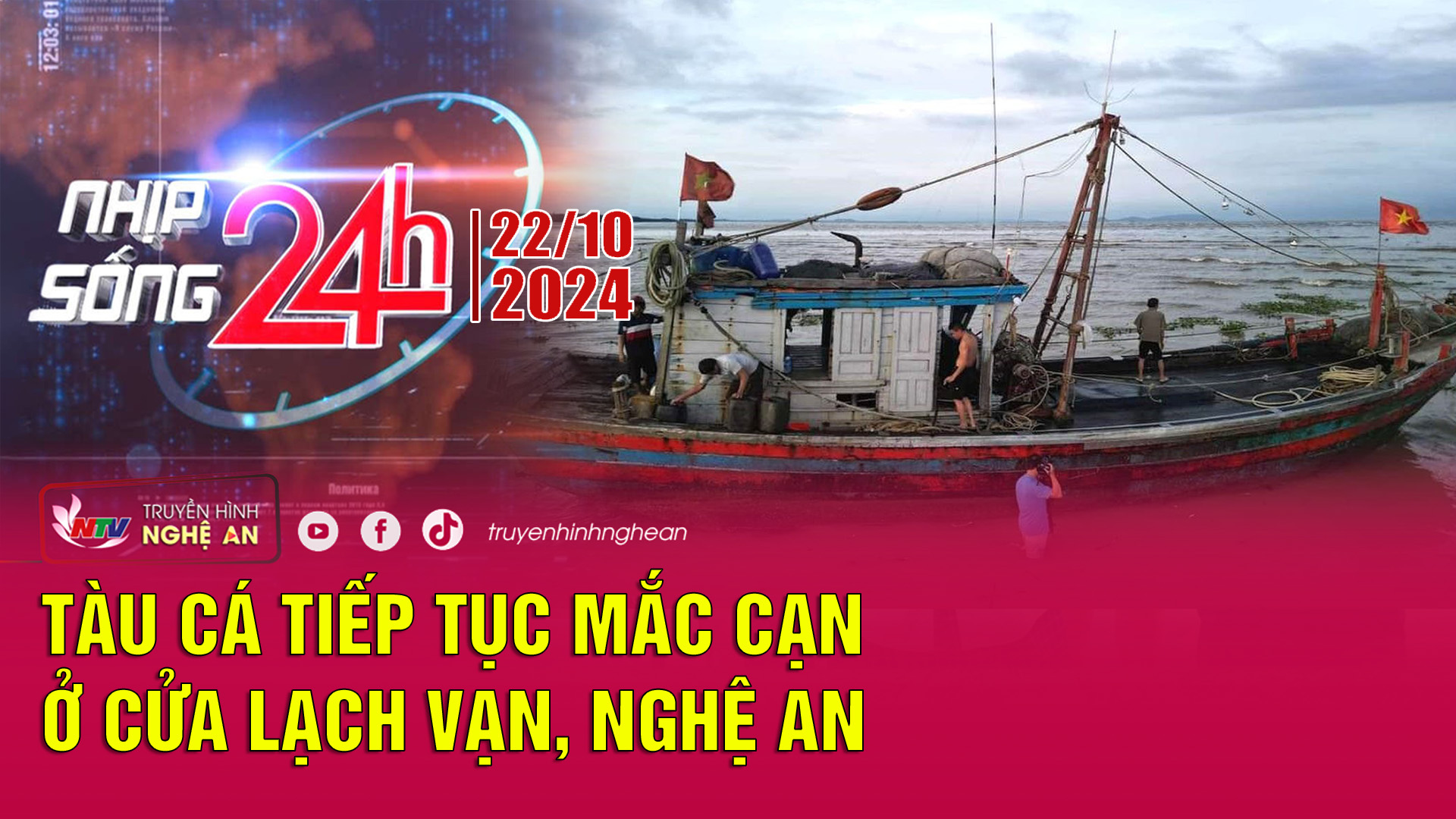 Bản tin Nhịp sống 24h - 22/10/2024: Tàu cá tiếp tục mắc cạn ở cửa Lạch Vạn, Nghệ An