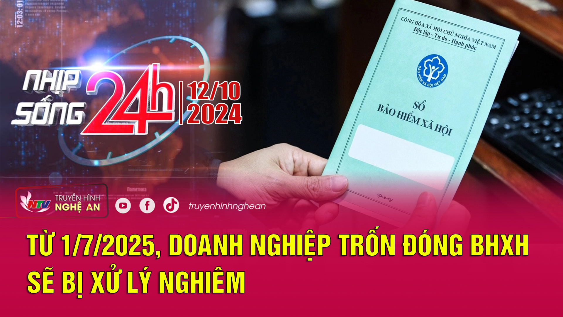 Bản tin Nhịp sống 24h - 12/10/2024:  Từ 1/7/2025, doanh nghiệp trốn đóng BHXH sẽ bị xử lý nghiêm