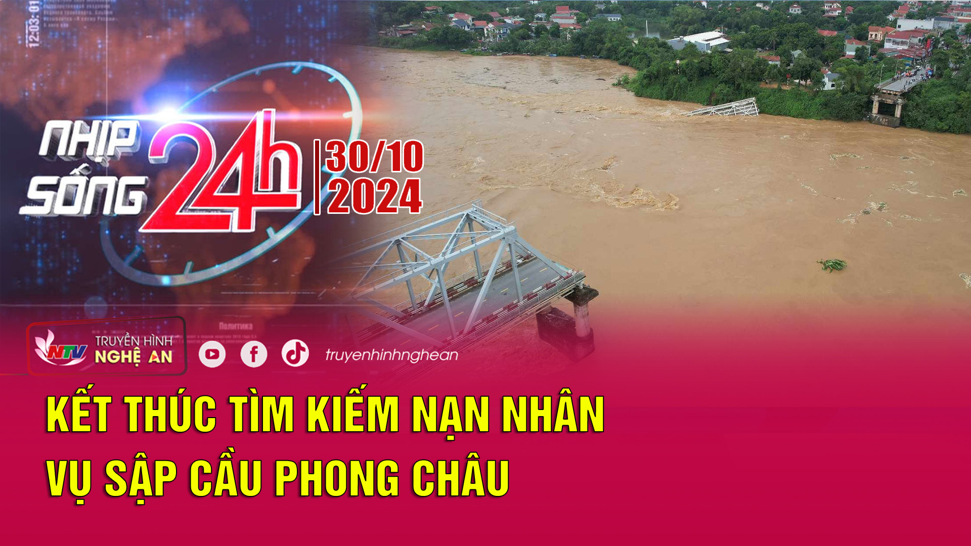 Bản tin Nhịp sống 24h - 30/10/2024: Kết thúc tìm kiếm nạn nhân vụ sập cầu Phong Châu