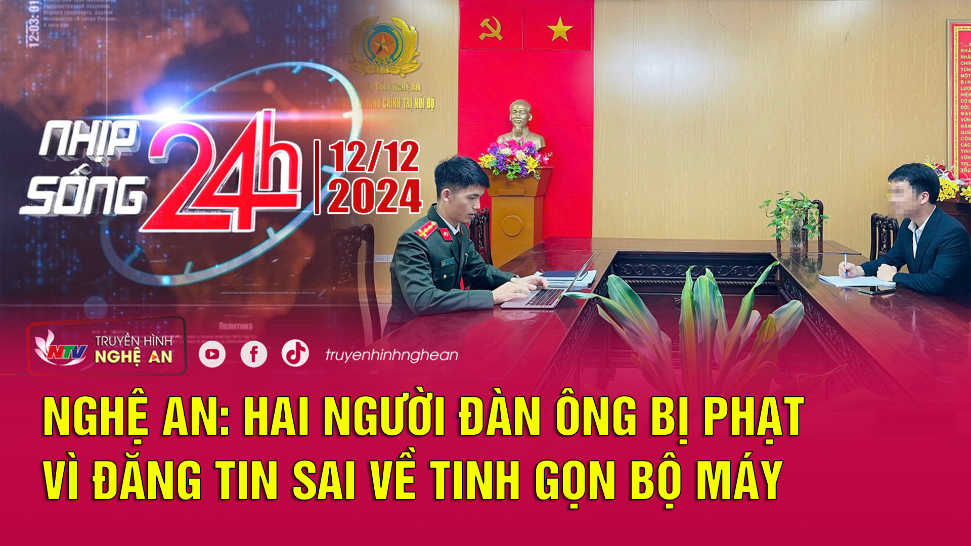 Bản tin Nhịp sống 24h - 12/12/2024: Hai người đàn ông bị phạt vì đăng tin sai về tinh gọn bộ máy