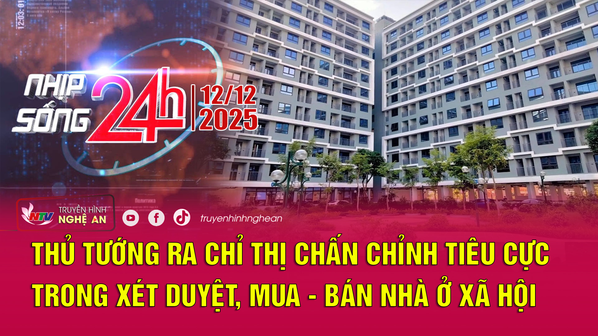 Bản tin Nhịp sống 24h - 12/12/2025: Thủ tướng ra Chỉ thị chấn chỉnh tiêu cực trong xét duyệt, mua - bán Nhà ở xã hội