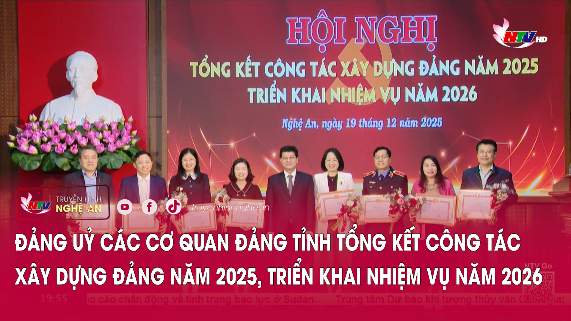 Đảng uỷ các cơ quan Đảng tỉnh tổng kết công tác Xây dựng Đảng năm 2025, triển khai nhiệm vụ năm 2026